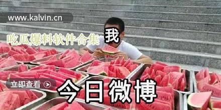 黑网爆料在线吃瓜视频,在线吃瓜视频背后的真相